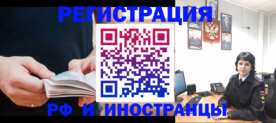 прописка паспорт в Первомайске