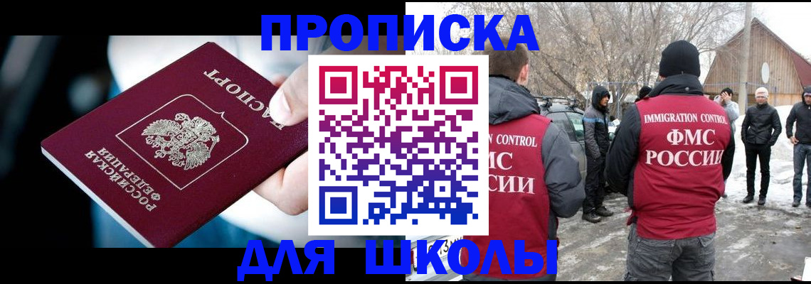 прописка иностранных граждан в Первомайске