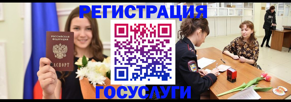 временная регистрация недорого в Первомайске