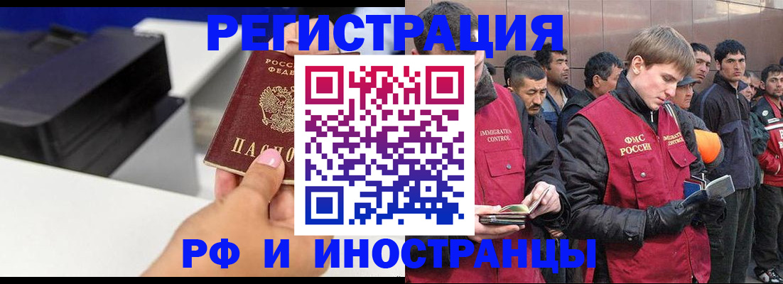временная регистрация надежно в Первомайске